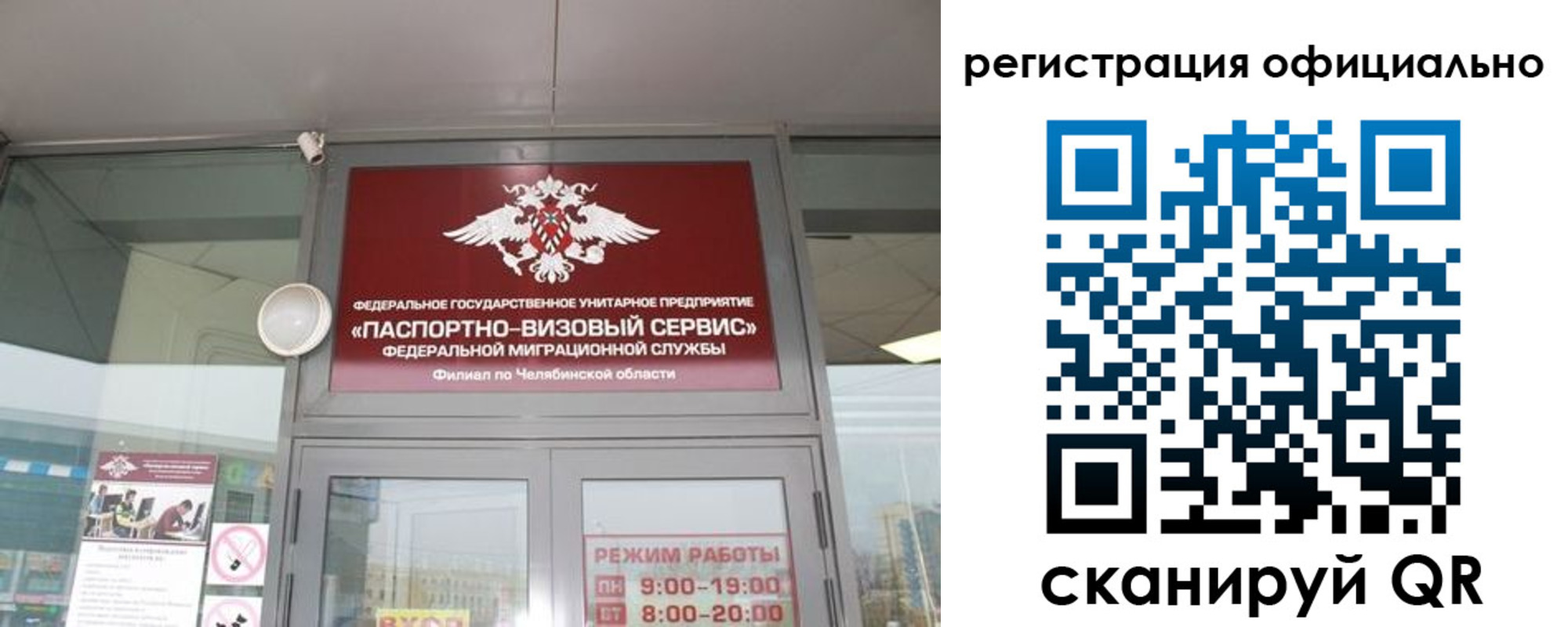 прописка штамп в Мелеузе