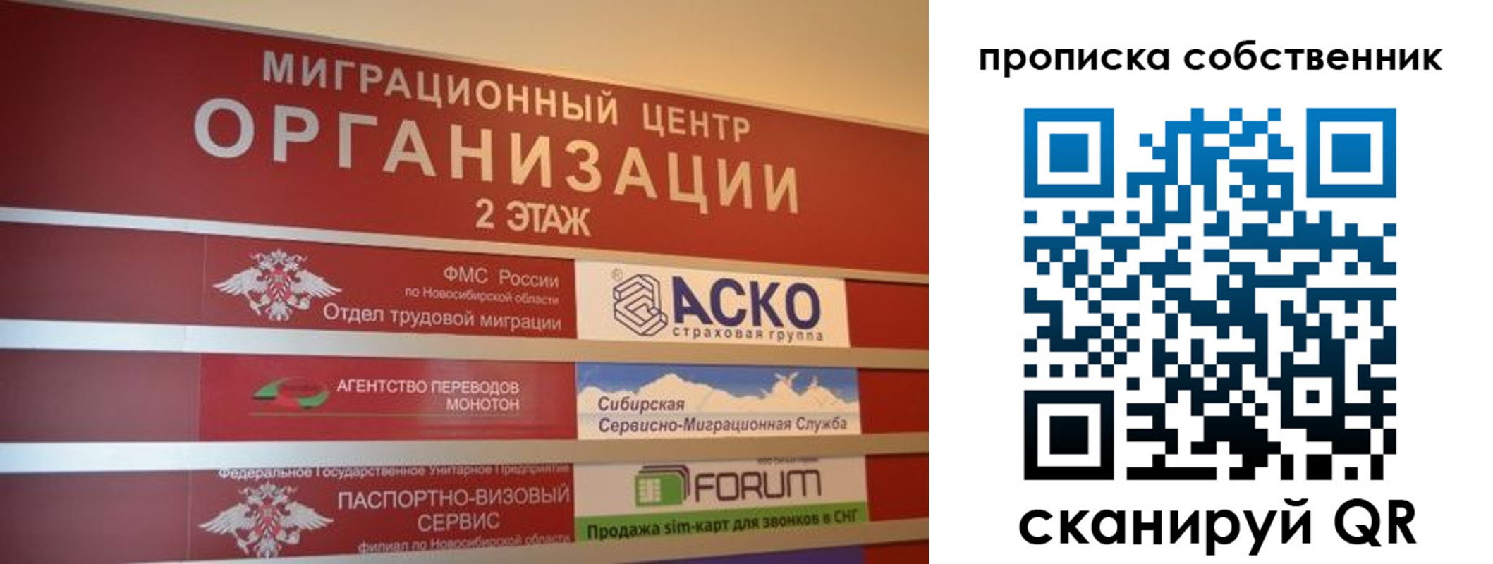 прописка для работы в Мелеузе