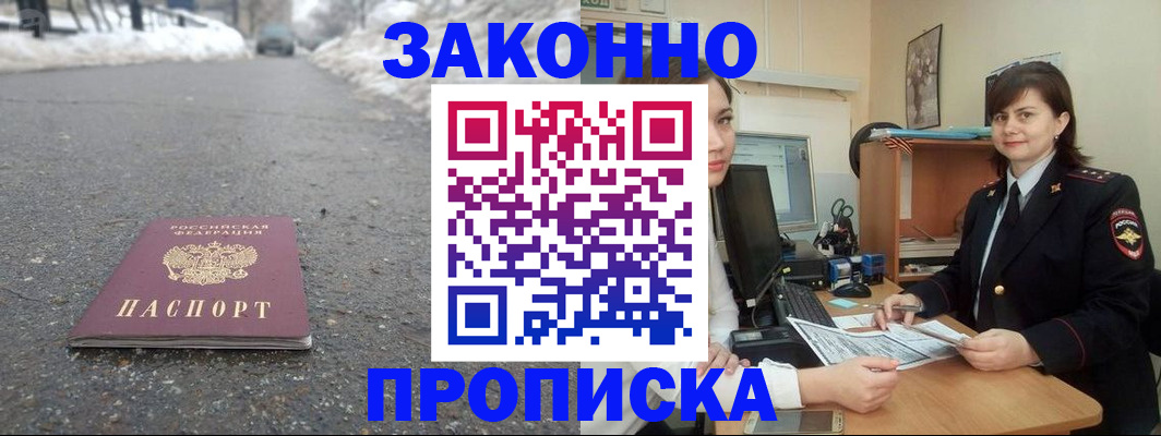 прописка для кредита в Мелеузе