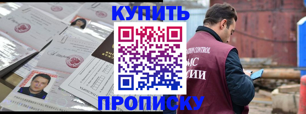 временная регистрация для всех в Мелеузе