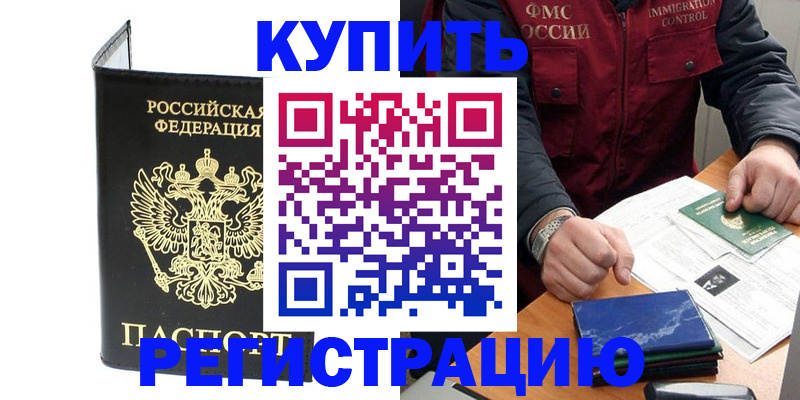 временная регистрация госуслуги в Мелеузе