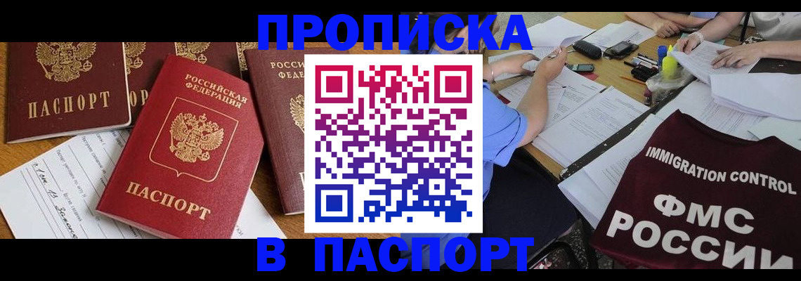 временная регистрация гарантия в Мелеузе